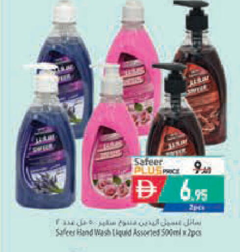 available at Safeer Market in UAE - Abu Dhabi