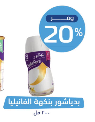 available at صيدلية المتحدة in مملكة العربية السعودية, السعودية, سعودية - عنيزة