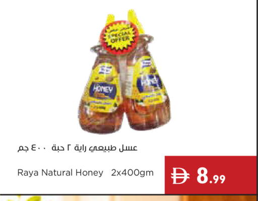 available at إسطنبول سوبرماركت in الإمارات العربية المتحدة , الامارات - رَأْس ٱلْخَيْمَة