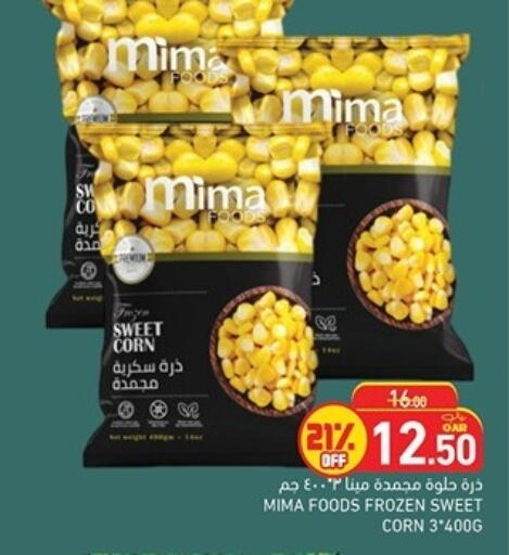 available at أسواق رامز in قطر - الوكرة
