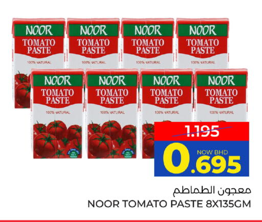 Tomato available at Day to Day Discount Center in Bahrain