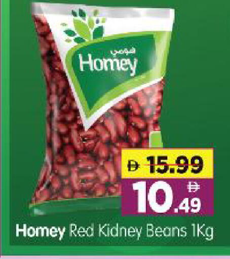 available at هايبر ماركت المدينة in الإمارات العربية المتحدة , الامارات - أبو ظبي