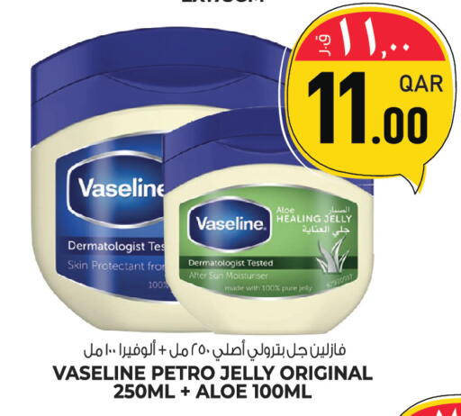 available at كنز ميني مارت in قطر - الشمال