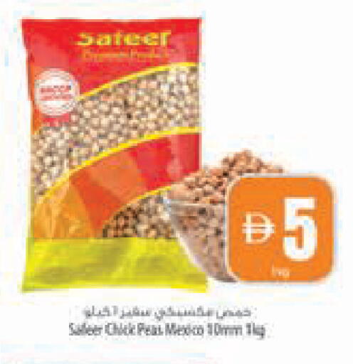 Peas available at السفير ماركت in الإمارات العربية المتحدة , الامارات - رَأْس ٱلْخَيْمَة