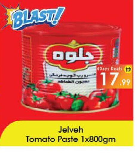 Tomato available at ايكو مول & ايكو هايبرماركت in الإمارات العربية المتحدة , الامارات - ٱلْعَيْن‎