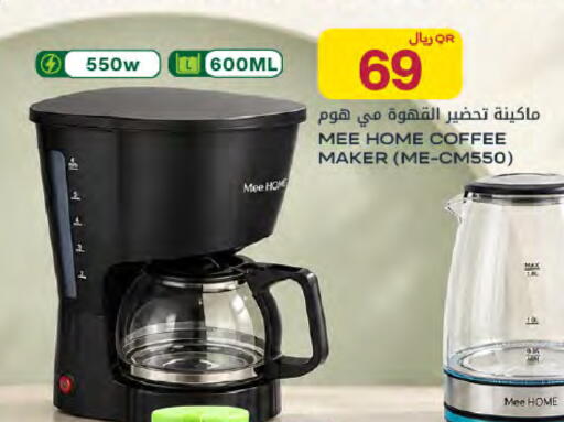 available at شركة الميرة للمواد الاستهلاكية in قطر - الدوحة