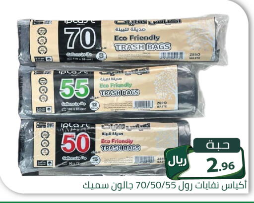 available at Family Discount in KSA, Saudi Arabia, Saudi - Riyadh
