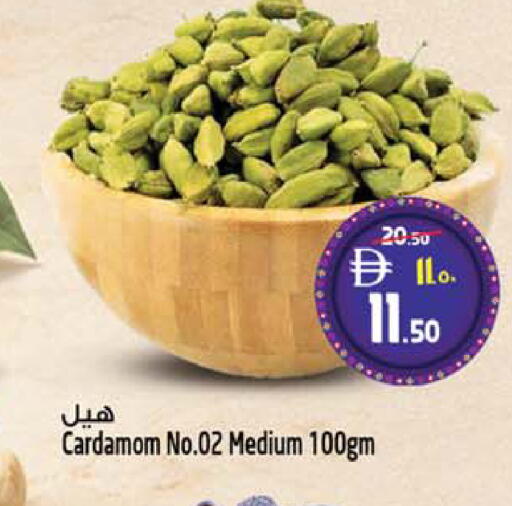 Cardamom available at سفاري هايبرماركت in الإمارات العربية المتحدة , الامارات - دبي