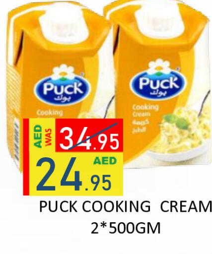 available at رويال جلف هايبرماركت in الإمارات العربية المتحدة , الامارات - أبو ظبي