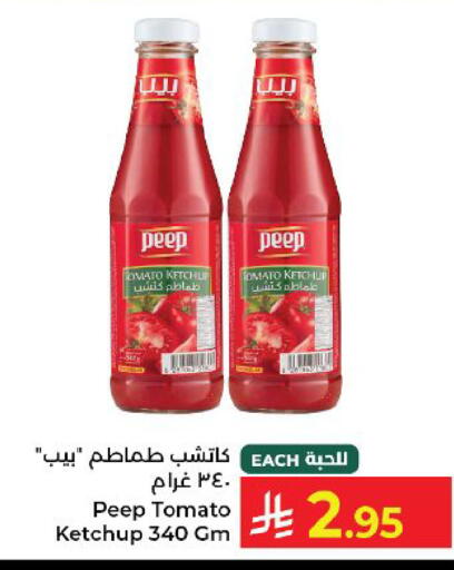 Tomato available at كبايان هايبرماركت in مملكة العربية السعودية, السعودية, سعودية - ينبع