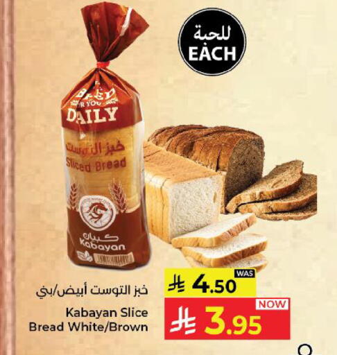 available at كبايان هايبرماركت in مملكة العربية السعودية, السعودية, سعودية - ينبع