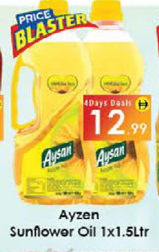 available at ايكو مول & ايكو هايبرماركت in الإمارات العربية المتحدة , الامارات - ٱلْعَيْن‎