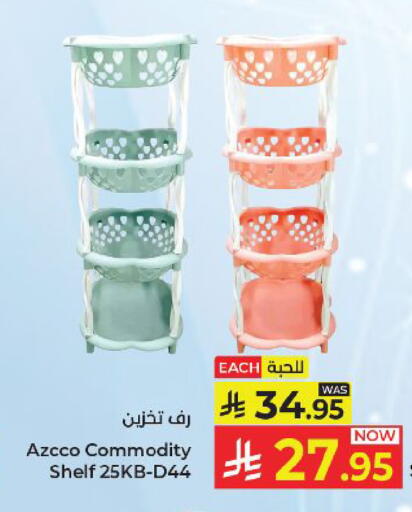 available at كبايان هايبرماركت in مملكة العربية السعودية, السعودية, سعودية - ينبع