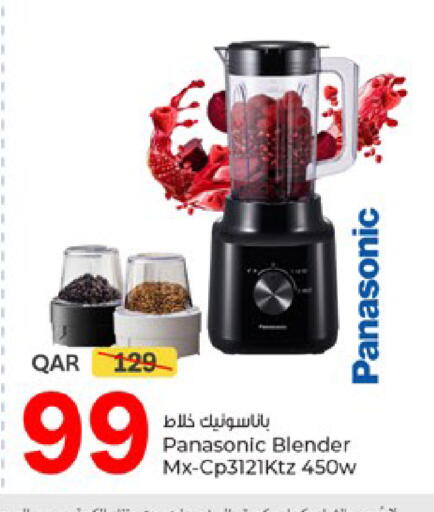 available at باريس هايبرماركت in قطر - الريان
