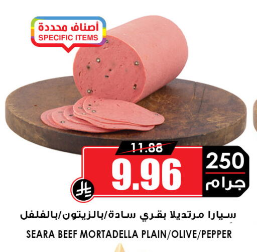 Pepper available at Prime Supermarket in KSA, Saudi Arabia, Saudi - Al-Kharj