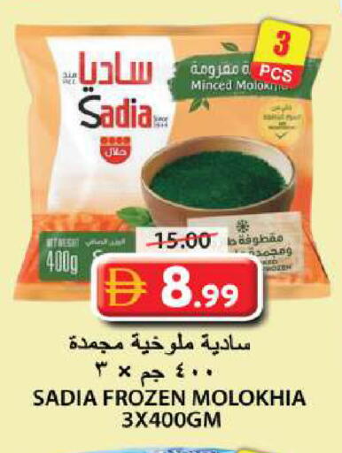 available at Grand Hyper Market in UAE - Sharjah / Ajman