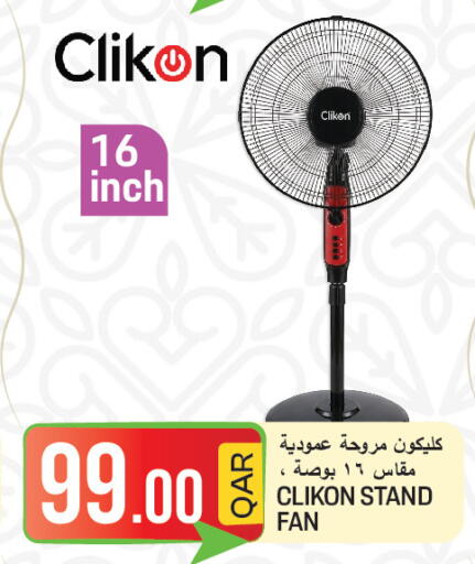 available at  Great Hypermarket in Qatar - Umm Salal