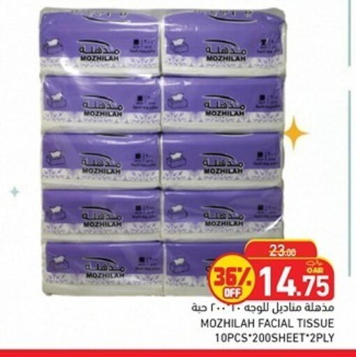 available at أسواق رامز in قطر - الدوحة
