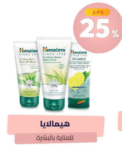 Lemon available at United Pharmacies in KSA, Saudi Arabia, Saudi - Mecca