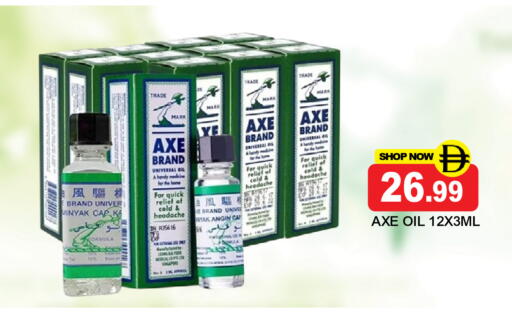 available at سوبر بازار هايبرماركت in الإمارات العربية المتحدة , الامارات - دبي