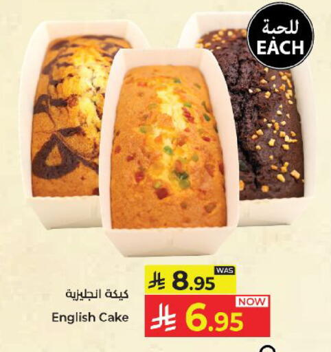available at كبايان هايبرماركت in مملكة العربية السعودية, السعودية, سعودية - ينبع