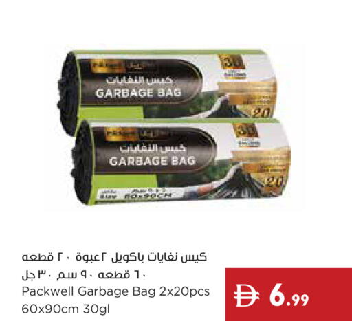 available at إسطنبول سوبرماركت in الإمارات العربية المتحدة , الامارات - رَأْس ٱلْخَيْمَة