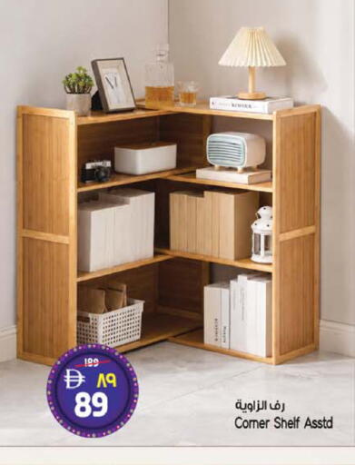 available at سفاري هايبرماركت in الإمارات العربية المتحدة , الامارات - دبي