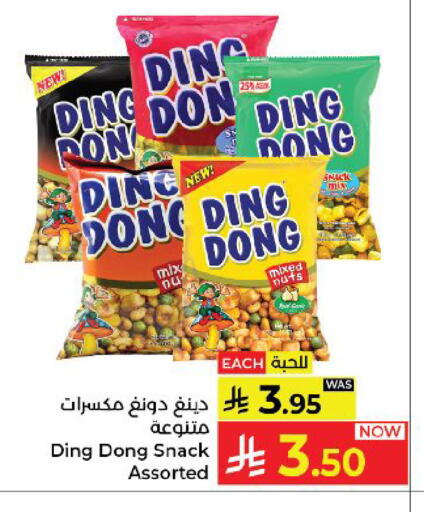 available at كبايان هايبرماركت in مملكة العربية السعودية, السعودية, سعودية - ينبع