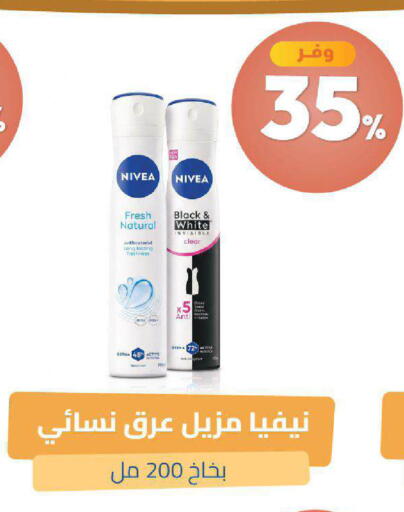 available at صيدلية المتحدة in مملكة العربية السعودية, السعودية, سعودية - خميس مشيط