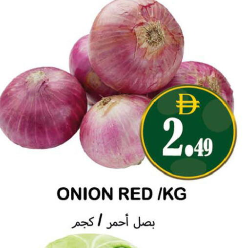Onion available at Souk Al Mubarak Hypermarket in UAE - Sharjah / Ajman