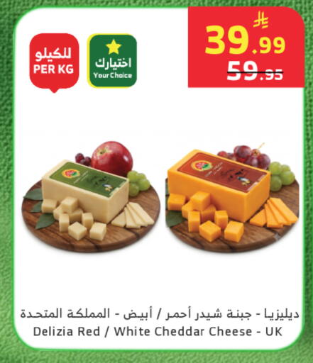 available at Al Raya in KSA, Saudi Arabia, Saudi - Tabuk