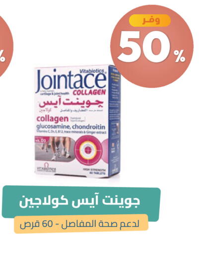 available at صيدلية المتحدة in مملكة العربية السعودية, السعودية, سعودية - خميس مشيط