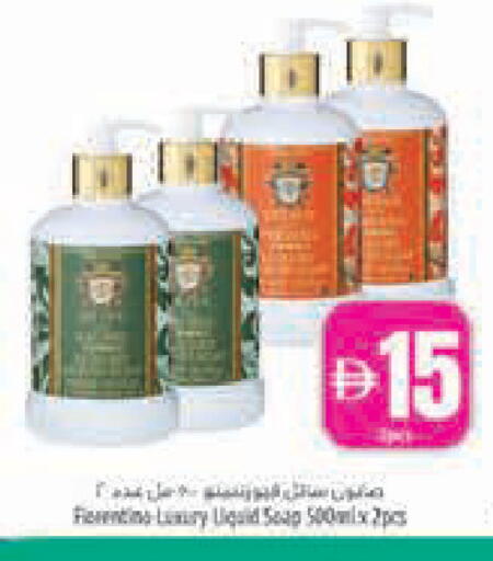 available at Safeer Market in UAE - Abu Dhabi