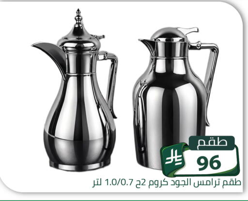 available at تخفيضات العائلة in مملكة العربية السعودية, السعودية, سعودية - الرياض