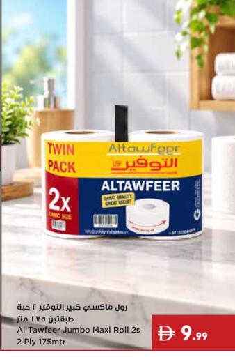available at إسطنبول سوبرماركت in الإمارات العربية المتحدة , الامارات - رَأْس ٱلْخَيْمَة