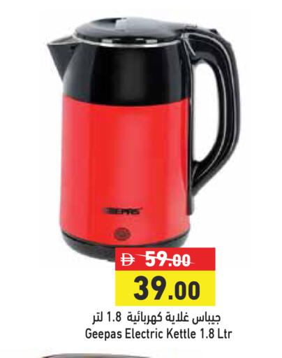 available at Aswaq Ramez in UAE - Dubai
