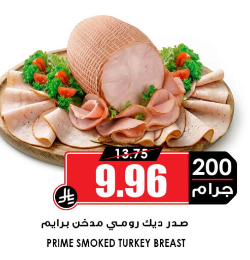 available at Prime Supermarket in KSA, Saudi Arabia, Saudi - Al-Kharj