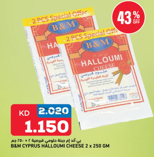 available at Gulfmart in Kuwait - Kuwait City