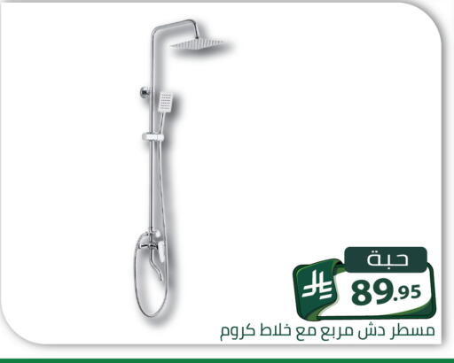 available at Family Discount in KSA, Saudi Arabia, Saudi - Riyadh