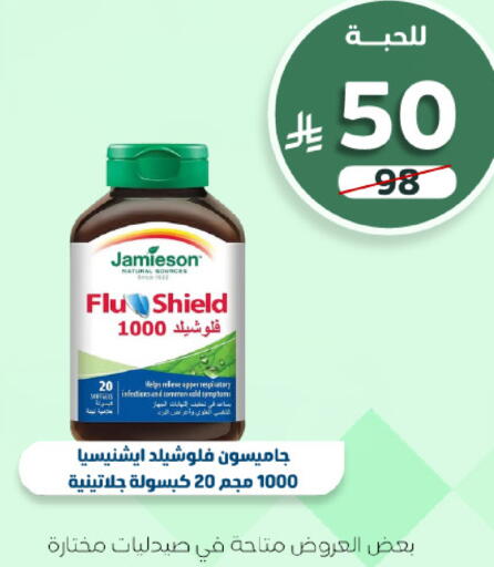 available at صيدلية المتحدة in مملكة العربية السعودية, السعودية, سعودية - خميس مشيط