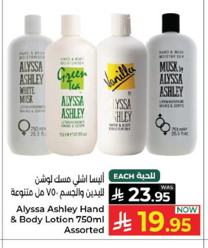 Vanilla available at كبايان هايبرماركت in مملكة العربية السعودية, السعودية, سعودية - ينبع