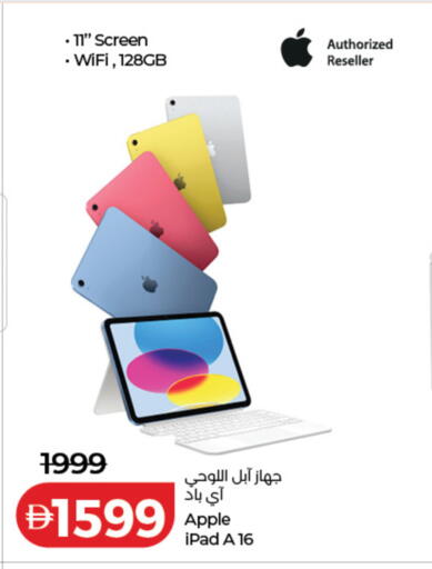 Apple available at لولو هايبرماركت in الإمارات العربية المتحدة , الامارات - دبي