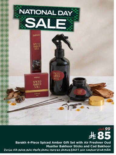 available at هوم بوكس in مملكة العربية السعودية, السعودية, سعودية - جدة