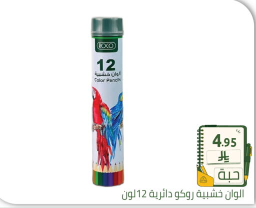 available at Family Discount in KSA, Saudi Arabia, Saudi - Riyadh
