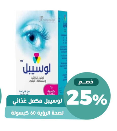available at صيدلية المتحدة in مملكة العربية السعودية, السعودية, سعودية - خميس مشيط