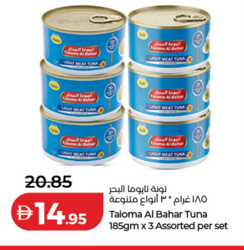 available at لولو هايبرماركت in الإمارات العربية المتحدة , الامارات - دبي