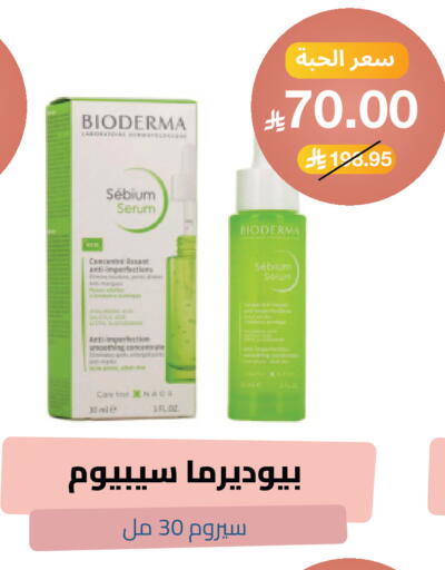 available at صيدلية المتحدة in مملكة العربية السعودية, السعودية, سعودية - خميس مشيط