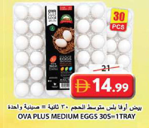 available at Grand Hyper Market in UAE - Sharjah / Ajman