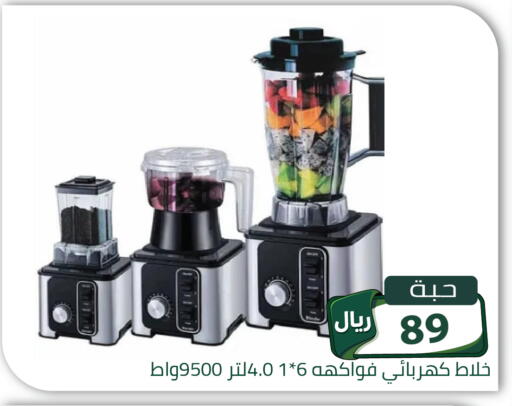 available at تخفيضات العائلة in مملكة العربية السعودية, السعودية, سعودية - الرياض