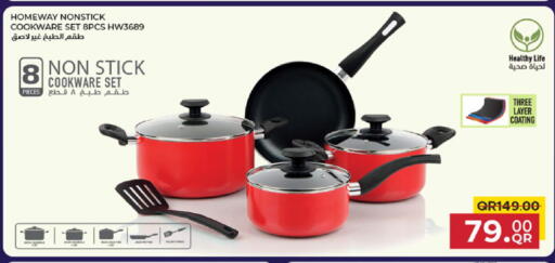 available at مركز التموين العائلي in قطر - الوكرة